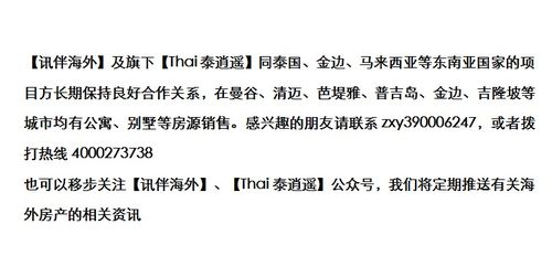 过目难忘的前卫设计,令人惊喜的超低价格,曼谷素坤逸沿线大社区,现房57万起