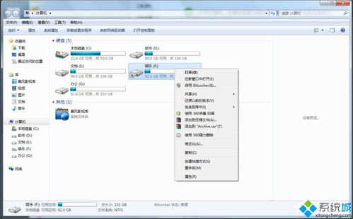 win10设置工作组内共享