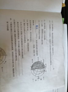 地理高一,回答得好追加分 