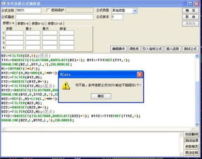 <；新手>；通达信导入公式总是不能导入到条件选股公式里怎么回事啊？谢谢