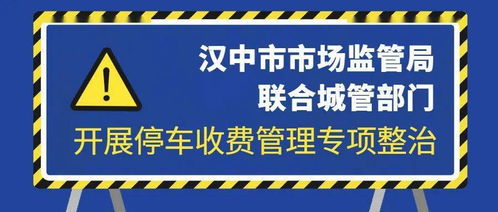 汉中车停10天停哪里(汉中有免费停车场)