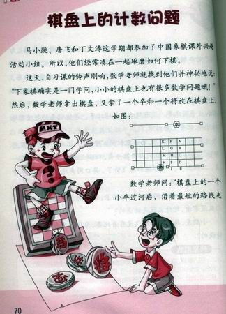 马小跳系列适合给小孩看吗(马小跳适合小学生看吗)