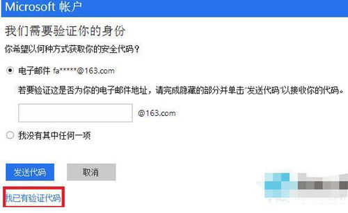 win10加初始账号密码忘了怎么办