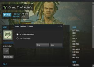 gta5pc版线下单机怎么刷钱