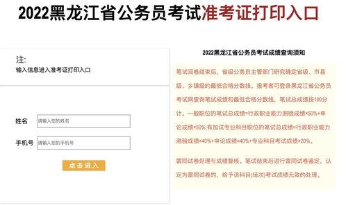 2022省考准考证打印入口官网,重庆公务员考试准考证打印入口官网httprlsbj.cq.gov.cn(图1)