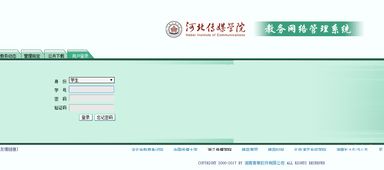 2021年河北传媒学院迎新系统 报到流程及入学须知