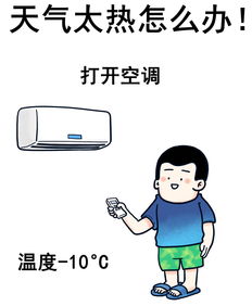 教你怎样度过一个清凉的夏日