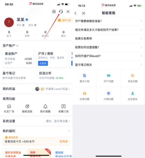 一次性买多少股交易费用最低