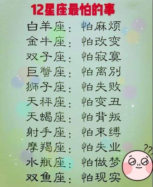 十二星座最 命硬 的3大星座,看不惯我,又干不掉我的样子狼狈