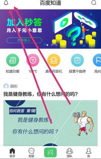 百度知道app上怎么看私信