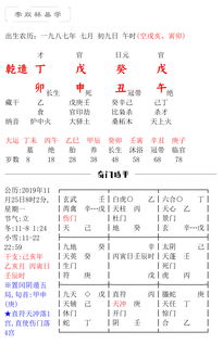 为他人披麻戴孝,会改变运势吗 李双林