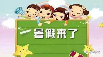 定了 邯郸中小学2019年暑假时间公布