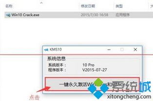 正版win10激活失败怎么办