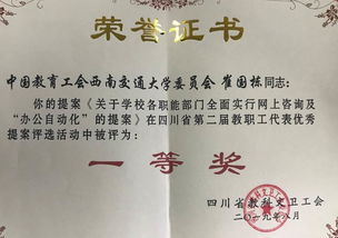 发展学院教代会提案范文（优秀教师的提案意见和理由？）