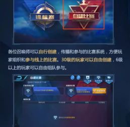 王者荣耀自建比赛模式怎么玩 自建比赛怎么设置教程玩法 