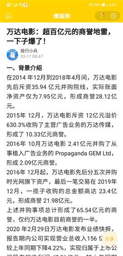 请帮我分析一下600350和600036，是否可以继续持有？