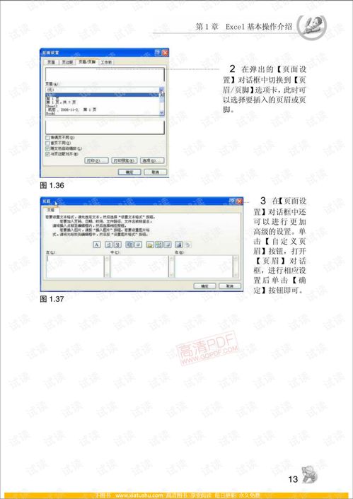 pdf 如何统计字数