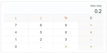 为什么各型手机上的计算器计算10%-10%都是=9%，不是应该是0吗?