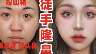 GRWM 日常妆容 大鼻子塌鼻梁内双肿泡眼 放大眼睛视觉显瘦 夏日混油皮必看 胖妹妹也要自信 口红香奈儿627 dw粉底