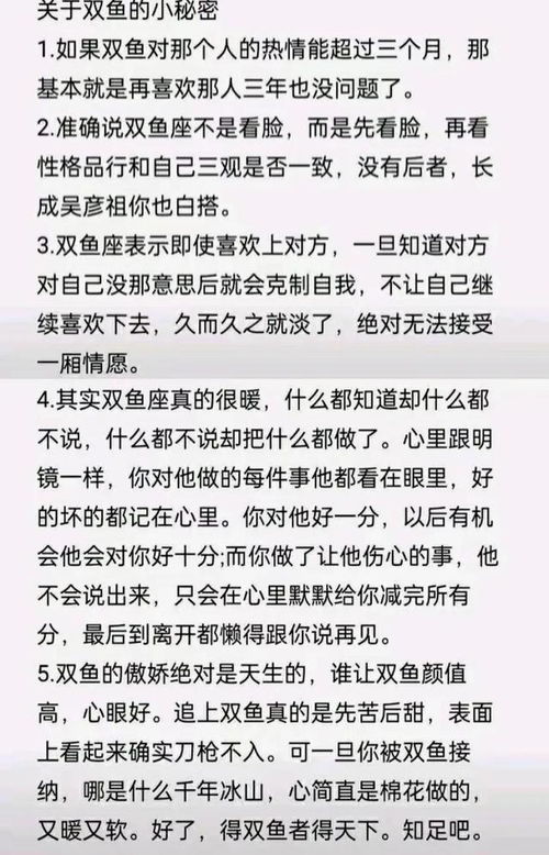 吐槽一下双鱼座为什么那么作