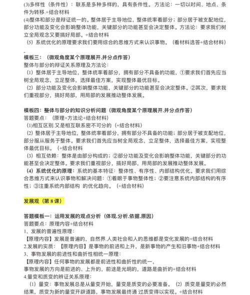 高中哲学答题模板攻略,答题原来这么简单