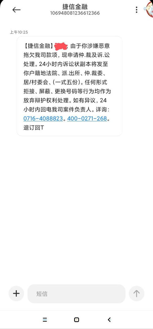 捷信信用卡逾期七天了,问一下大家在捷信贷款逾期多久会上黑名单