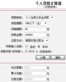 车贷10万36期利息 车贷被骗多贷了怎么办 17人推荐 陌陌查询