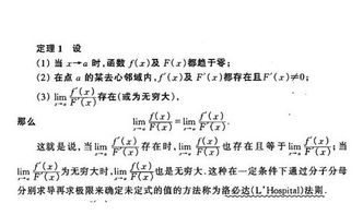 高数上册无穷小的比较中无穷小的运算性质：