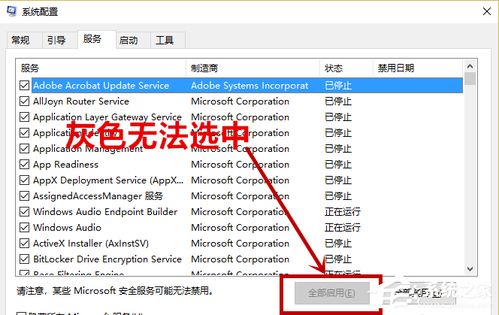 win10家庭版运行慢如何解决