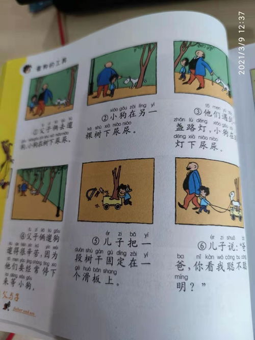 父与子