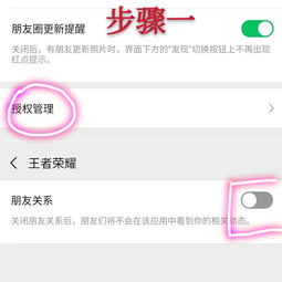 微信游戏取消王者荣耀,如何取消微信游戏的授权管理