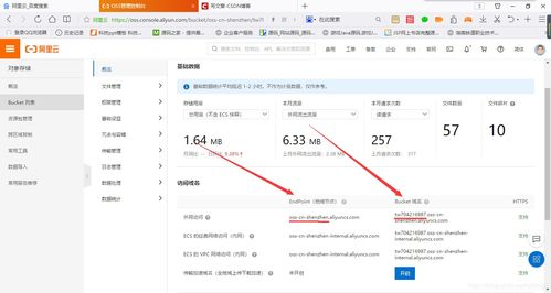 阿里云oss上传文件怎么返回上传文件的url