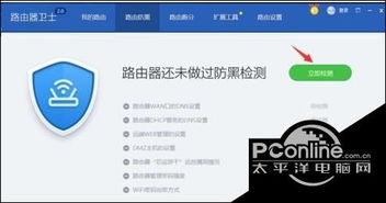 360路由器怎么设置win10系统时间