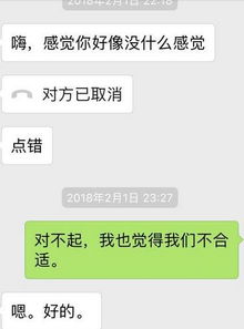 第一次相亲聊些什么 我的第一次相亲