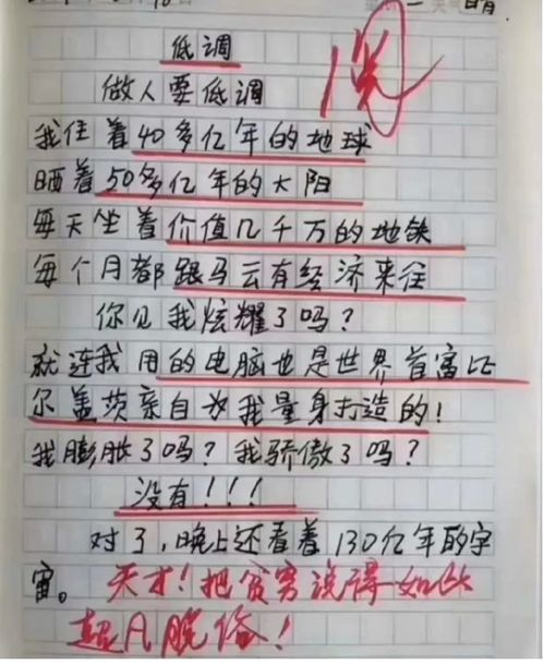 小学生作文 起名字 走红,为帮老师绞尽脑汁,老师看完有口难言