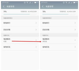 魅族PRO6玩王者荣耀卡 三个设置让你打团也流畅