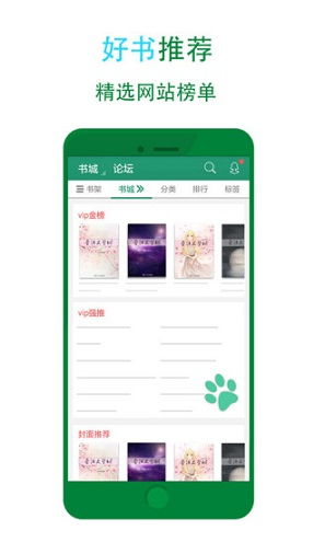 晋江文学城app下载 晋江文学城官网版2021下载v5.6.1 