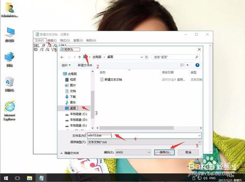 win10如何彻底删除残留文件