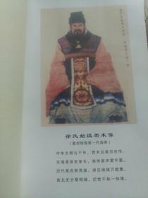 中华徐氏古今名人大典 古代卷