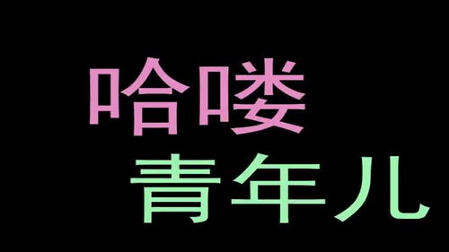 班主任说奇葩名字 