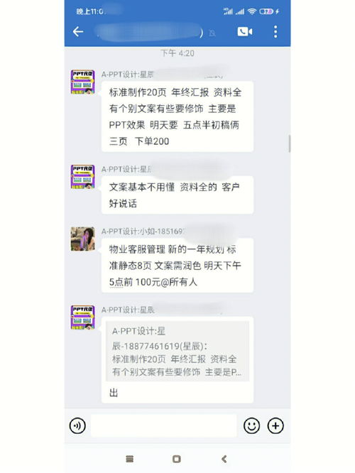 为什么你PPT赚不到钱 店铺选错了 