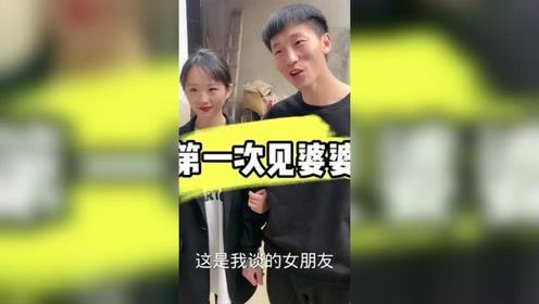 第一次见婆婆竟然就遭遇嫌弃 结果女朋友一招至命,婆婆瞬间变脸叫好 腾讯OM视频 腾讯网 