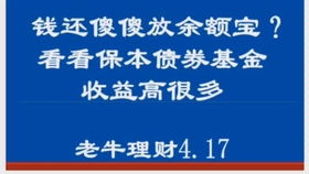 余额宝里面存钱，他们说是在买一种股票，我想问的是如果那股票一直跌，那我存的2万本钱是不是也慢慢变少