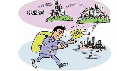 记住这几点,办理社保关系转移再也不难 