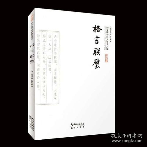 雅趣名言_国学精粹是什么？