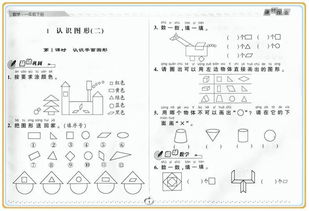 小学数学学习方法与技巧大全