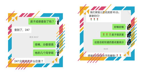 热烈祝贺心学科44名学员获得科大创新班A档降分