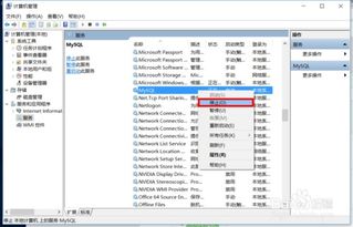 win10设置mysql开机不自启动