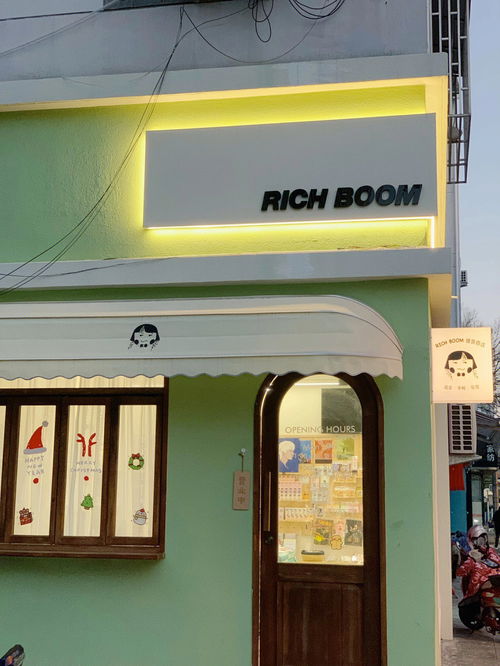 台州探店 RICH BOOM追星女孩的天堂 快冲 