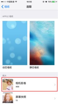 苹果手机怎么设置壁纸 